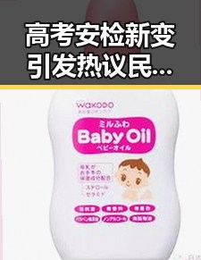 高考安检新变引发热议 民乐县地震震源深度10公里考场安全成焦点