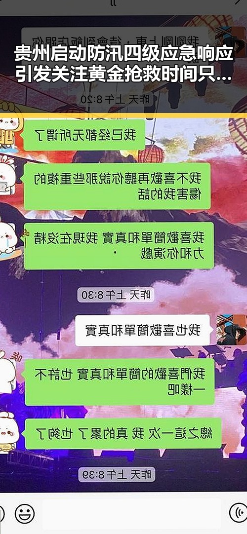 贵州启动防汛四级应急响应引发关注黄金抢救时间只有90分钟